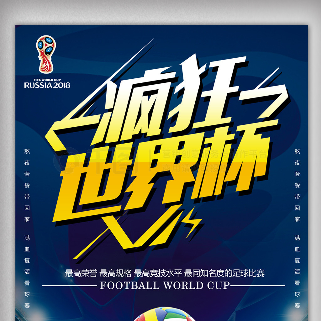 个热爱