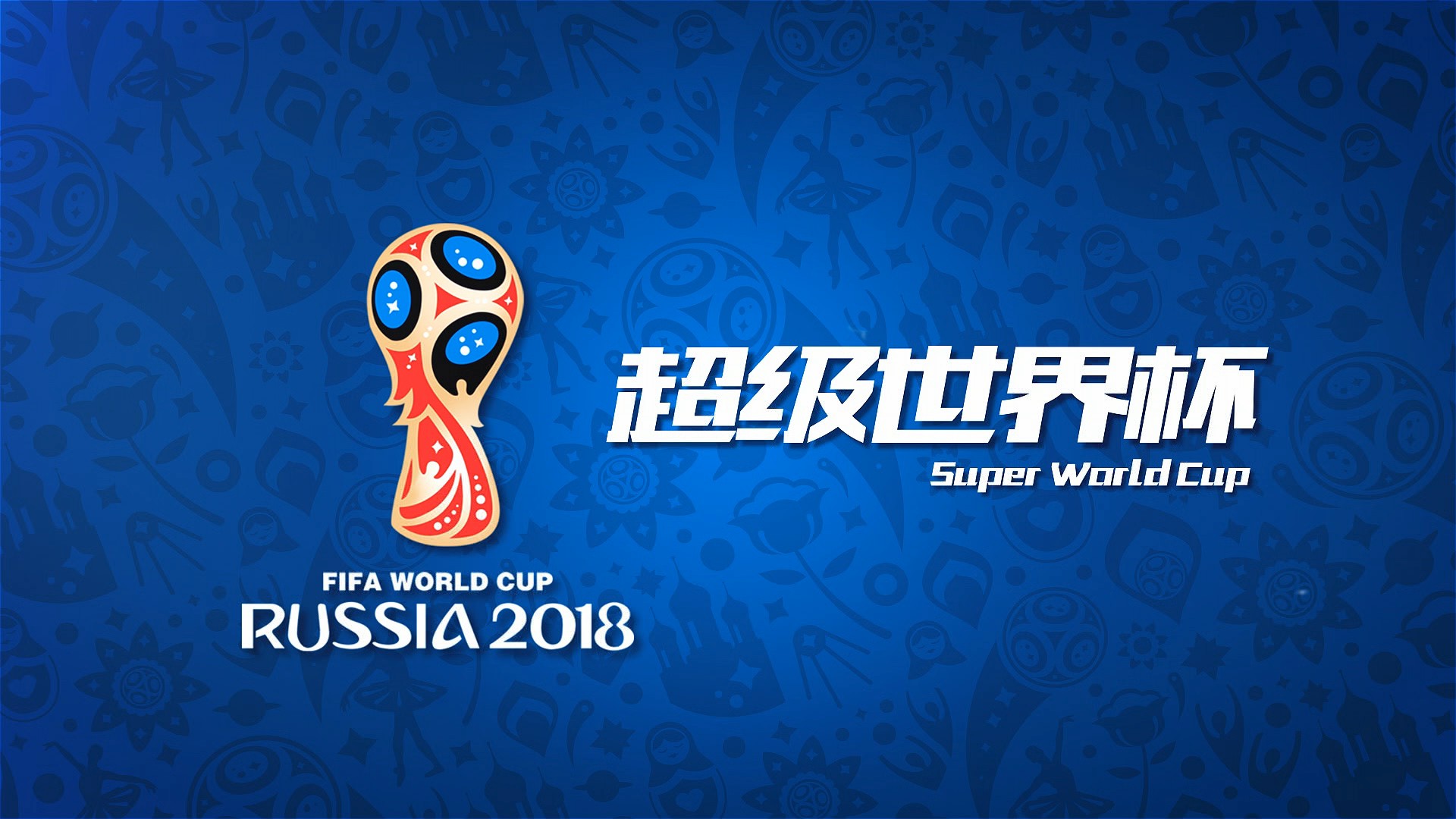 后的